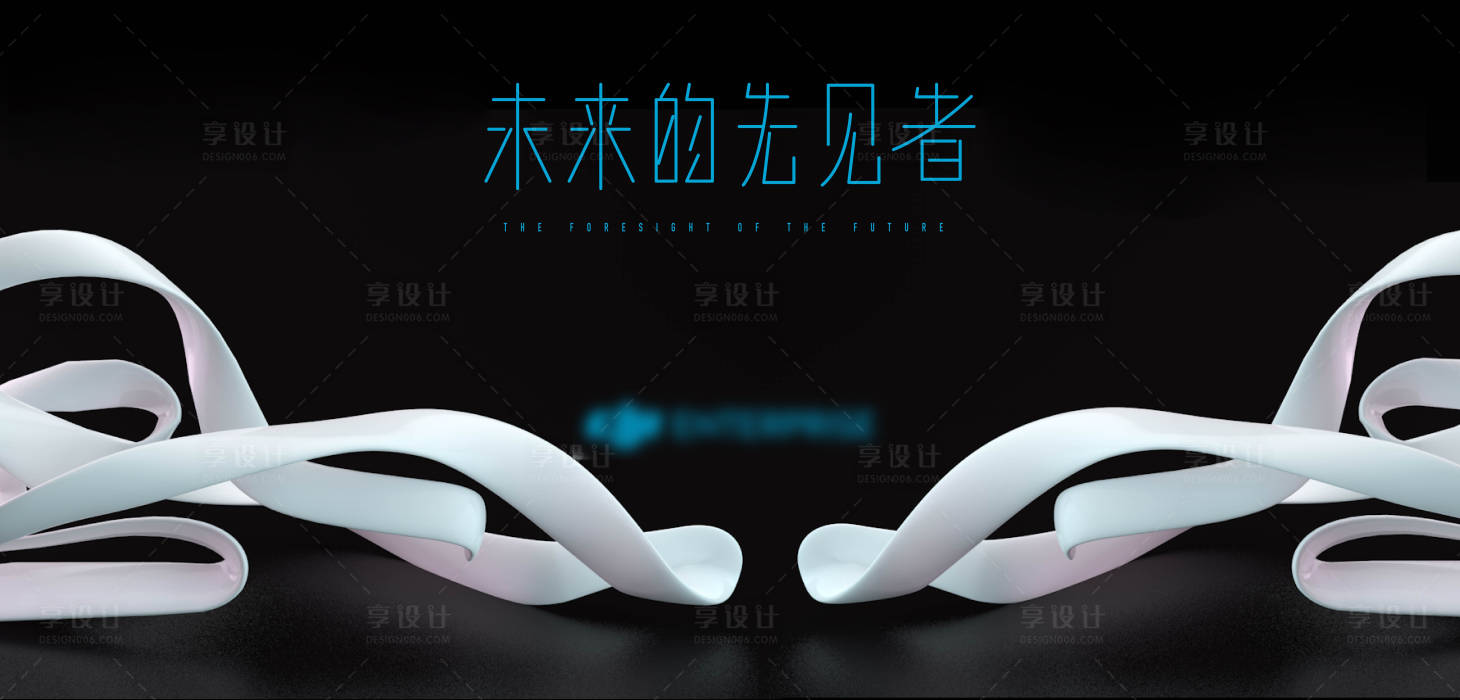 源文件下載【享設(shè)計(jì)】搜索編號(hào)：29560032212725336【科技風(fēng)立體背景板】