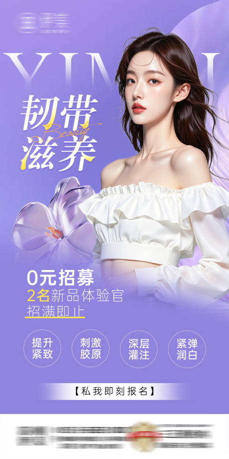 源文件下载【享设计】搜索编号：75420031964288684【医美朋友圈海报】