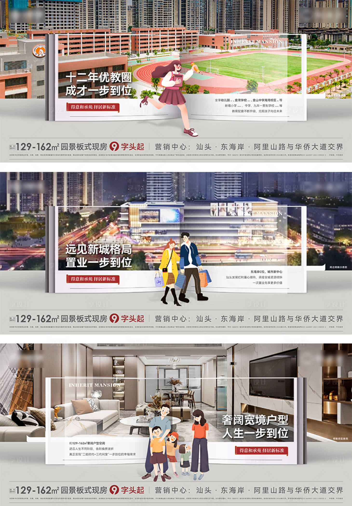 源文件下載【享設計】搜索編號：54570032201755176【學區價值系列】
