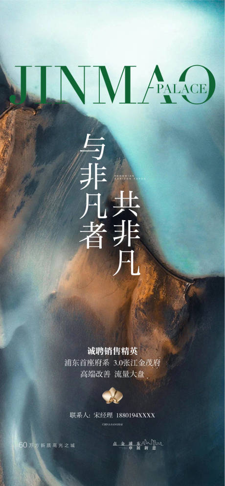 源文件下載【享設計】搜索編號：14490032081788801【房地產招聘】