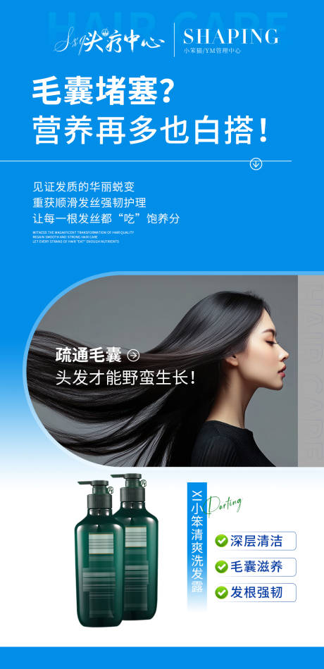 源文件下载【头发海报】编号：97460032013828107