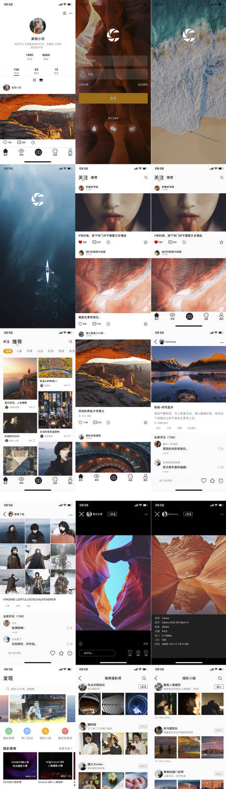 源文件下載【攝影攝像主題類APP設計】編號：11650031986462821