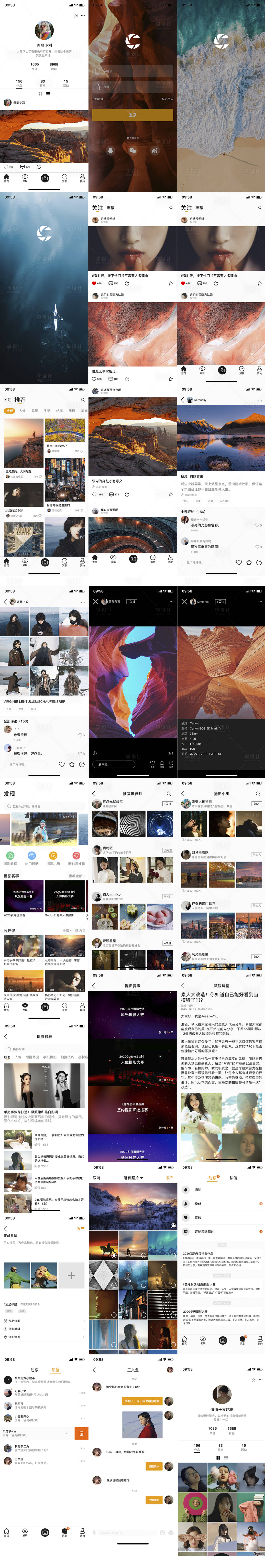 源文件下載【享設計】搜索編號：11650031986462821【攝影攝像主題類APP設計】