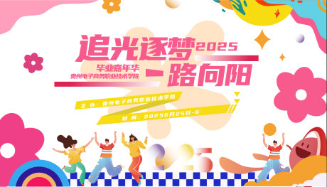 源文件下載【享設計】搜索編號：62700031840595102【一路向陽】