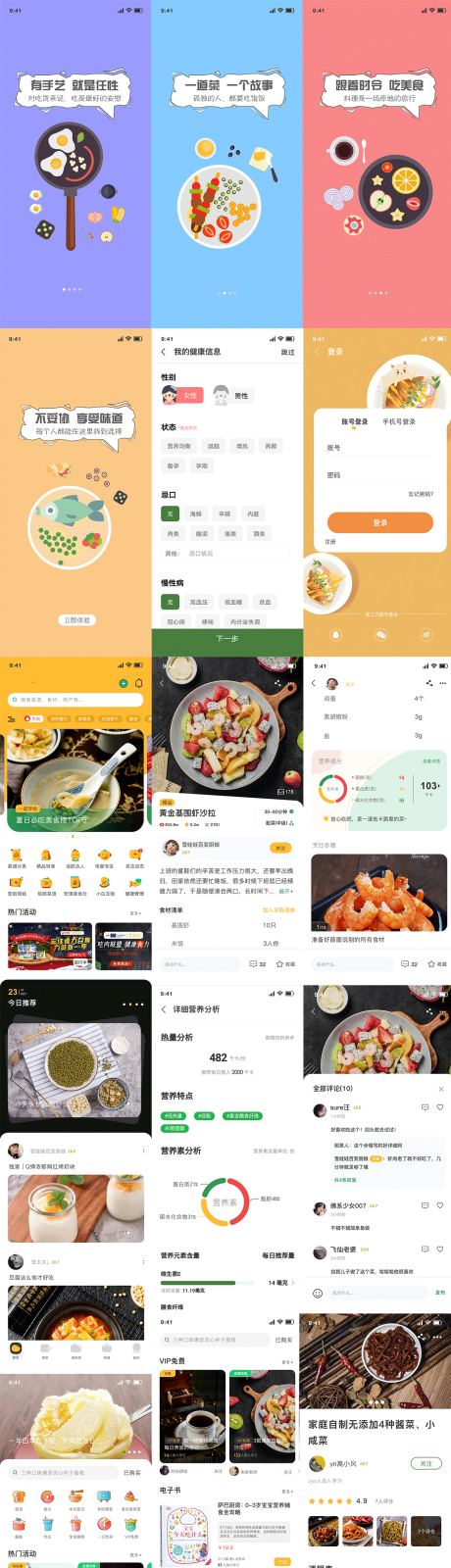 源文件下载【享设计】搜索编号：23430032090067013【百鲜园鲜果类水果APP】