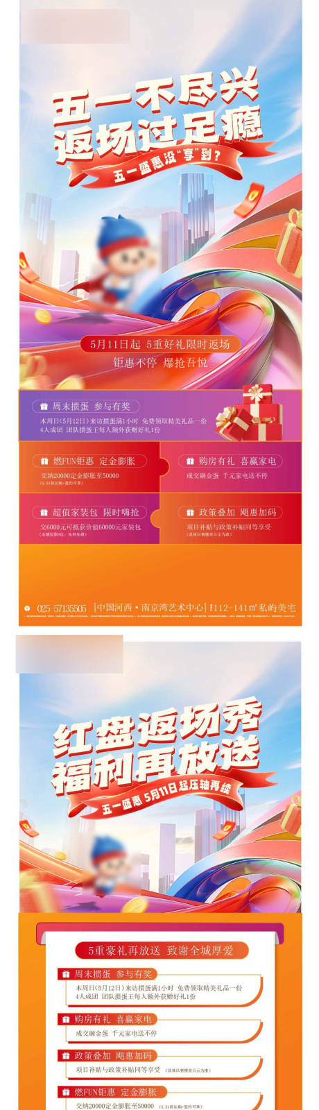 源文件下载【地产  】编号：25150031882235869