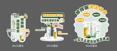源文件下载【美容护肤品手举牌物料】编号：54880032048788286
