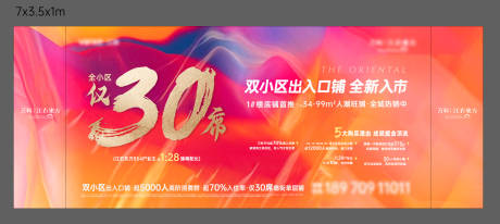源文件下载【商铺宣传桁架主画面】编号：66470032217831101