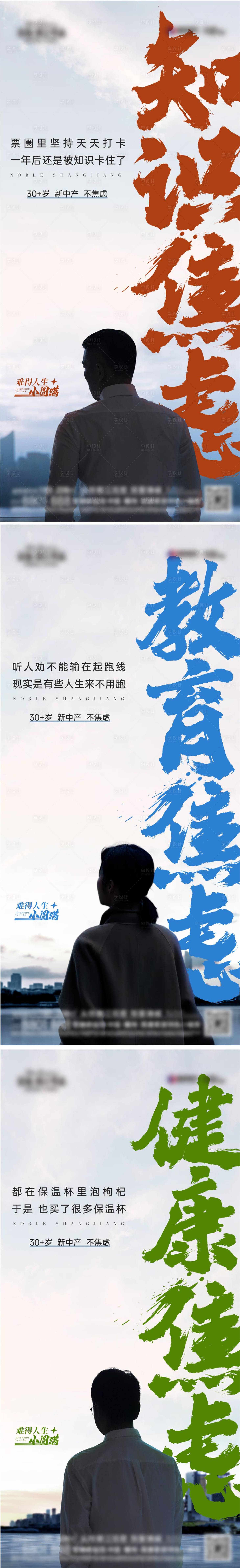 源文件下载【享设计】搜索编号：10960031961475882【地产人物海报】