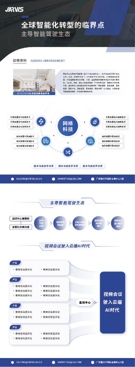 源文件下载【享设计】搜索编号：44320031917467895【蓝色数据商务单页】
