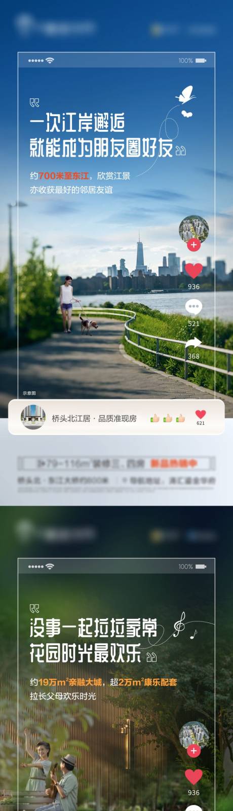 源文件下载【地产 】编号：84060031751966327