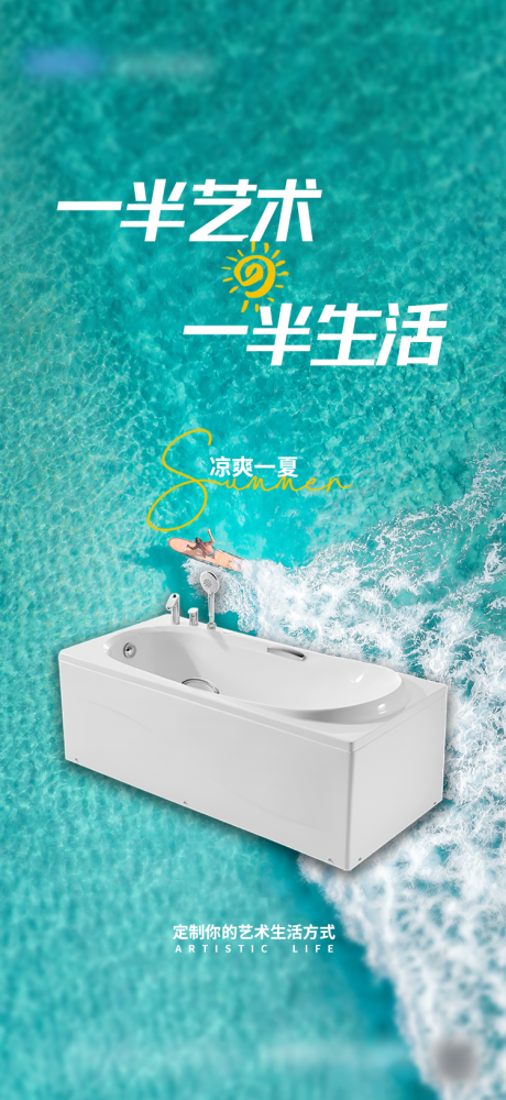 源文件下载【享设计】搜索编号：52310031727275204【家居宣传海报】