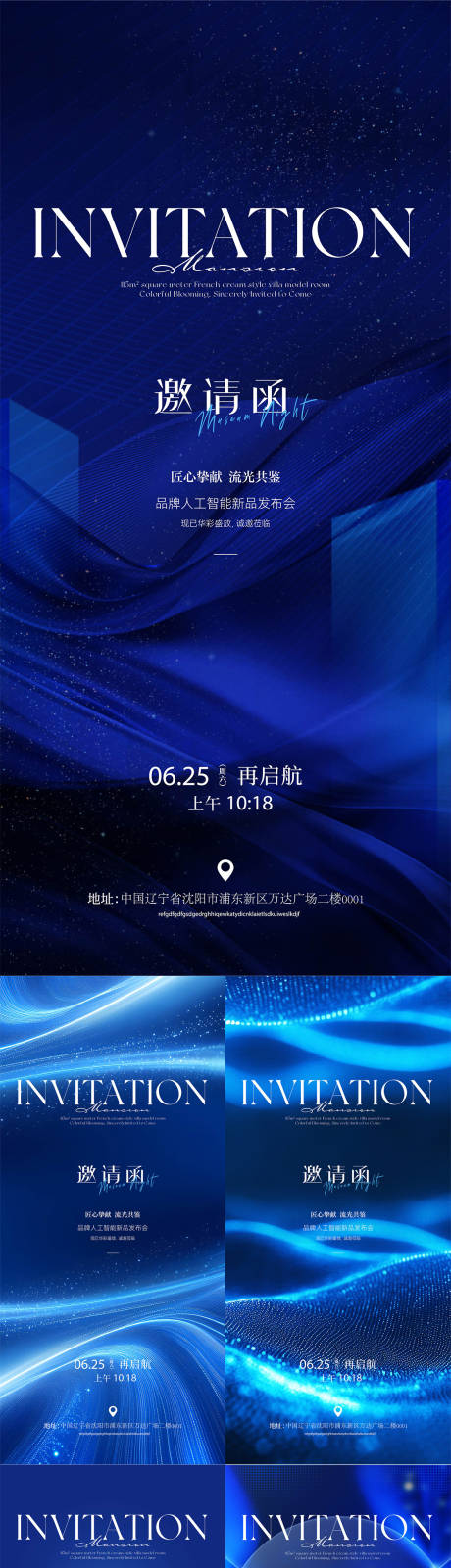 源文件下載【邀請函海報】編號：97880032152665020