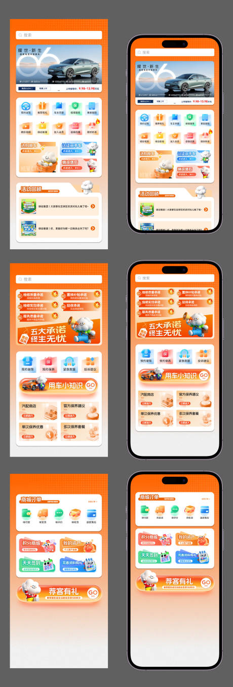 源文件下載【汽車小程序UI】編號：32510031854987588