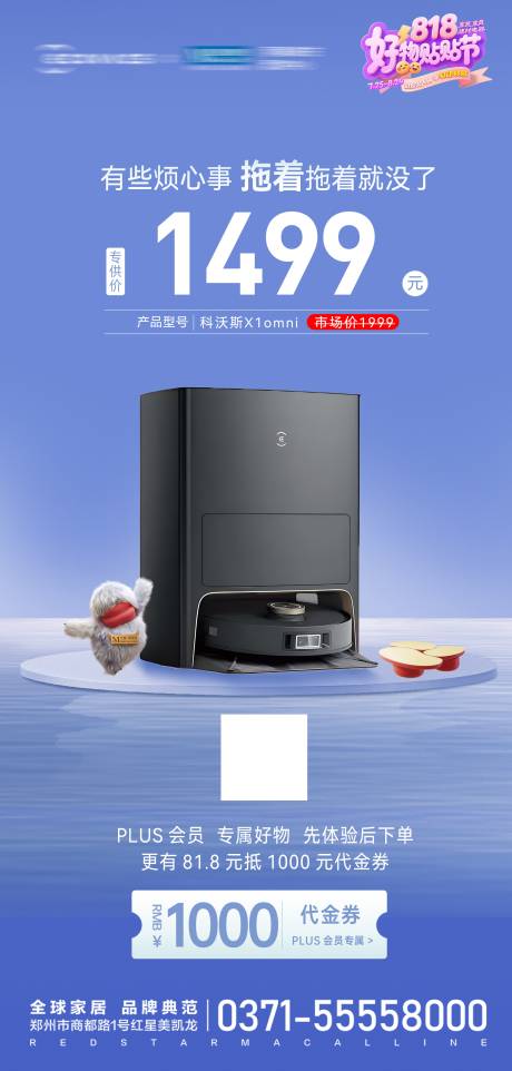 源文件下載【享設(shè)計(jì)】搜索編號(hào)：44430032128769293【單品爆款產(chǎn)品手機(jī)海報(bào)】