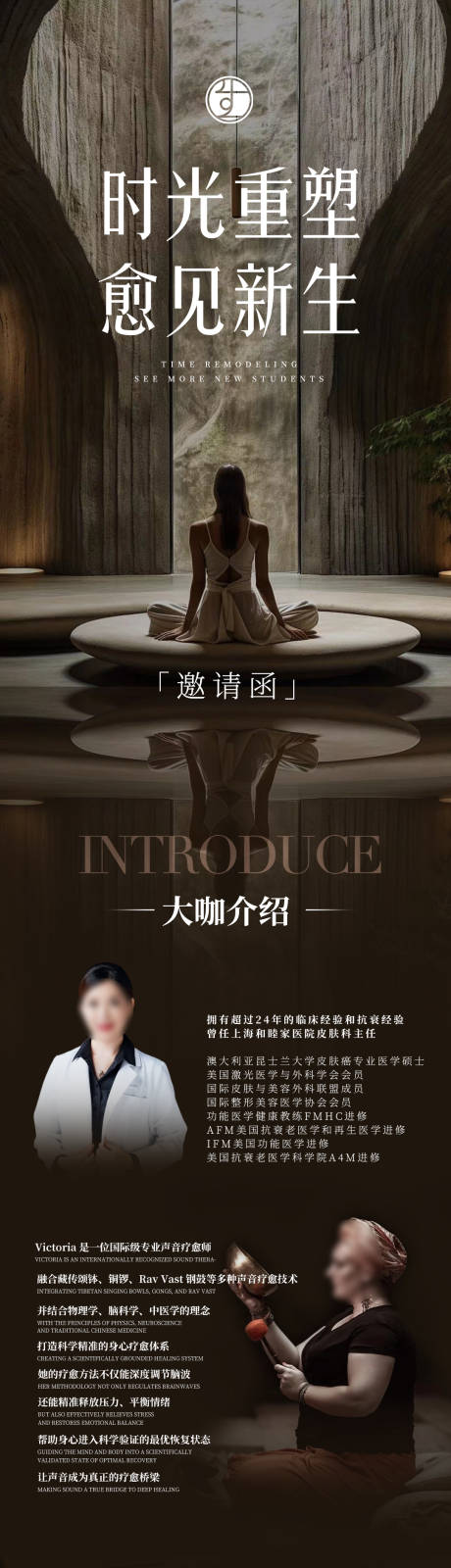 源文件下载【颂钵疗愈】编号：65680032079015199