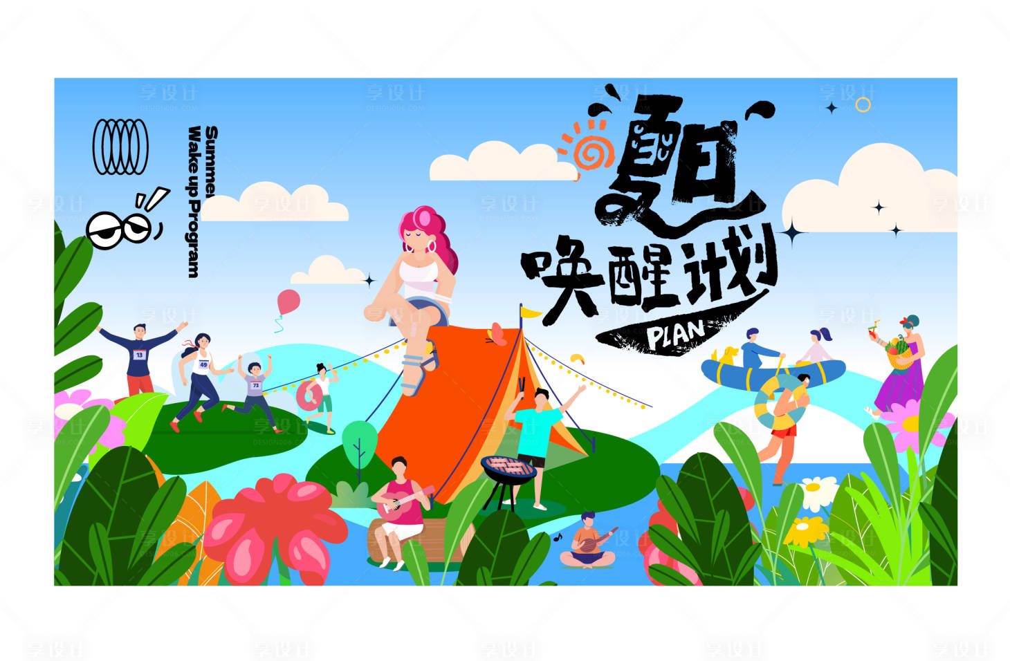 源文件下载【享设计】搜索编号：13140032254117718【夏日活动主画面】