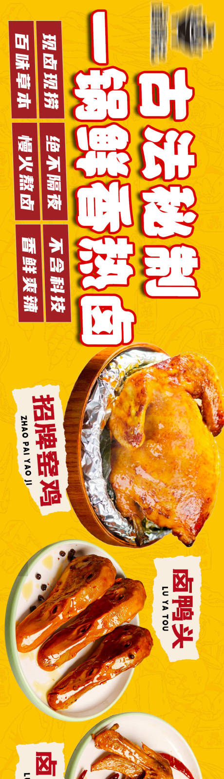 源文件下载【美团大众点评五连图卤味卤菜凉菜】编号：77130031784667485