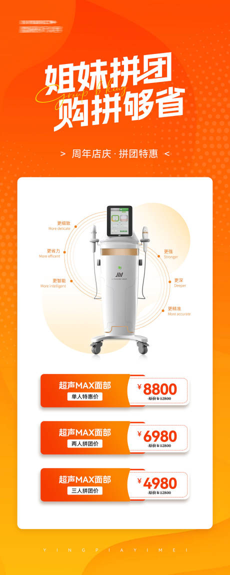 源文件下载【享设计】搜索编号：27880031770188630【拼团活动易拉宝展架】
