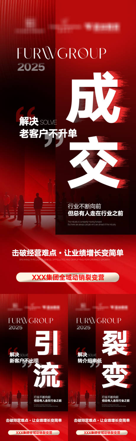 源文件下載【享設計】搜索編號：20390032183643119【微商招商勢能裂變系列海報】