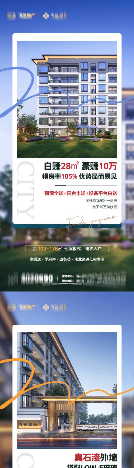源文件下载【地产价值点微推系列海报】编号：35790032042231118