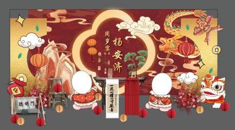 源文件下载【享设计】搜索编号：55520032042767215【中式儿童可爱百岁宴场景堆头美陈】
