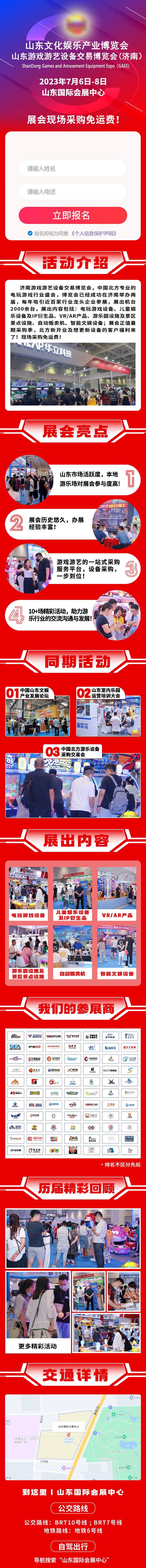 源文件下载【享设计】搜索编号：56420032137947754【游戏交易博览会】