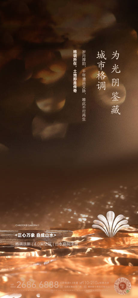 源文件下载【金色棕色大气刷屏】编号：11020031951187601