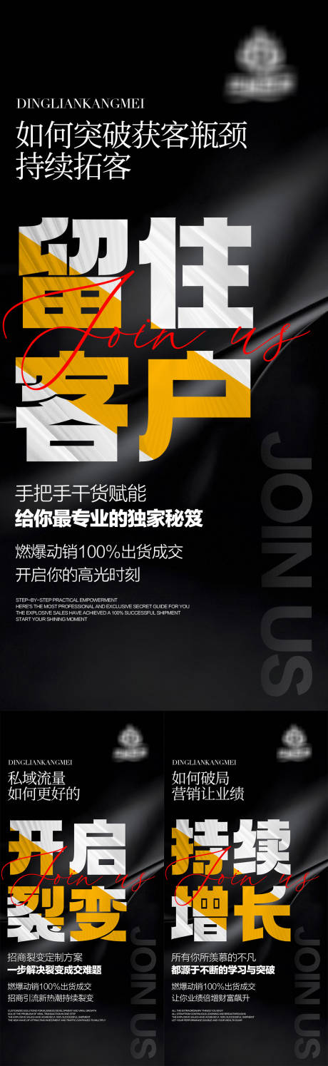 源文件下載【享設(shè)計】搜索編號：81010032200296547【門店造勢招商海報】