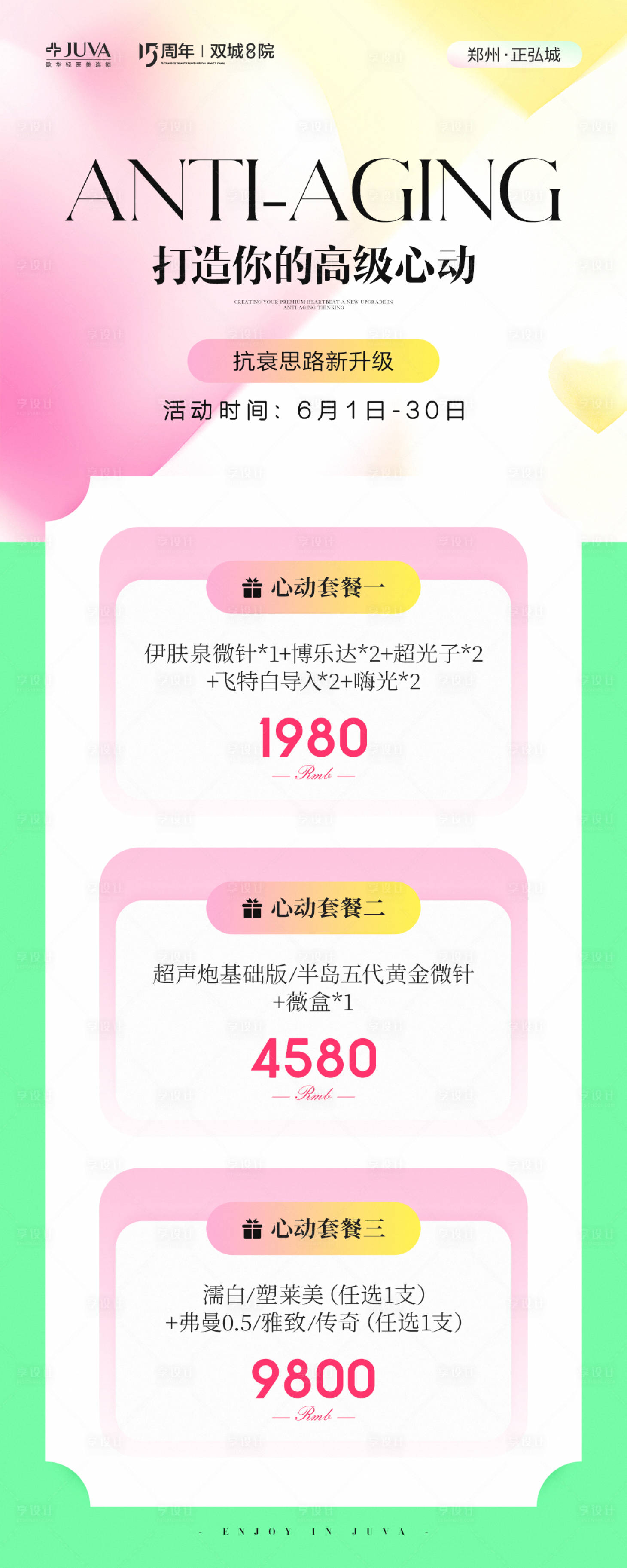 源文件下載【享設(shè)計(jì)】搜索編號：47410032261855568【促銷活動】