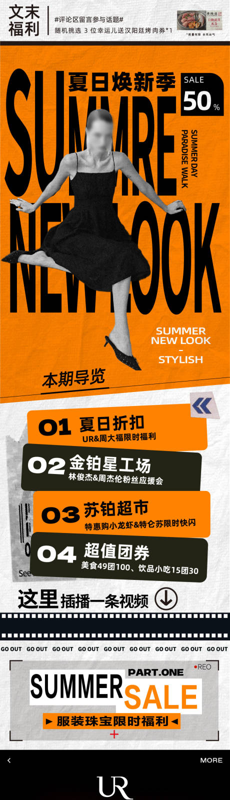 源文件下载【商业推文长图】编号：43450031769373061