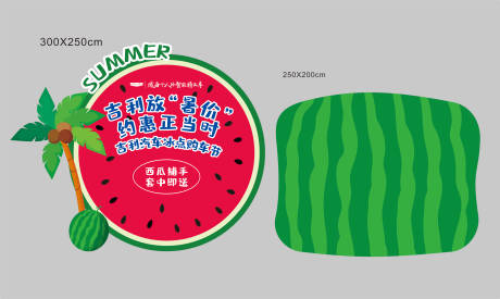 源文件下载【西瓜布置地贴】编号：79310032037055725