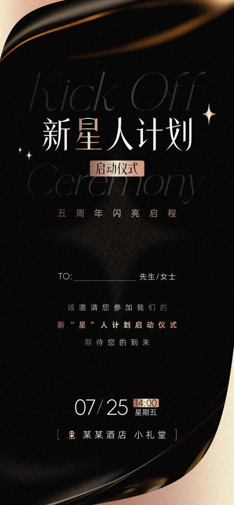 源文件下载【黑金邀请函】编号：71250031888386620
