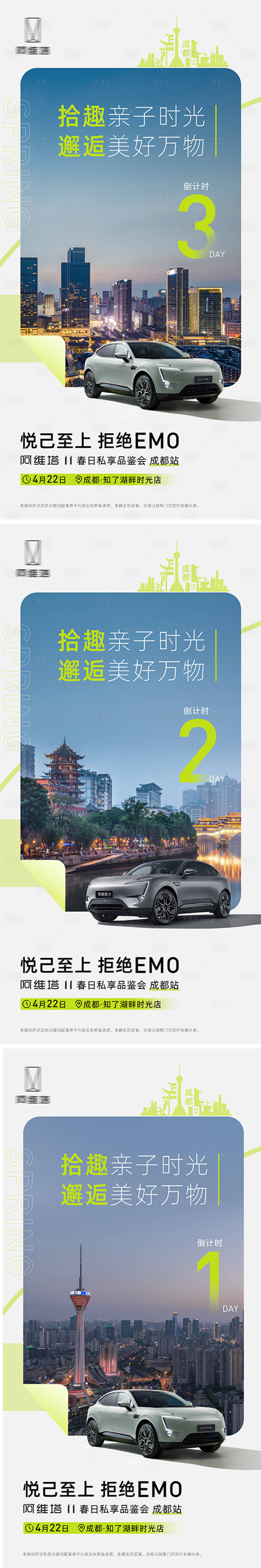 源文件下載【享設計】搜索編號：37920031673017346【汽車倒計時】