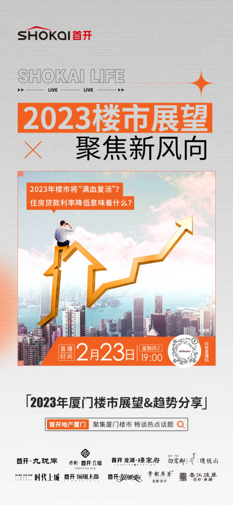源文件下载【直播单图】编号：25920031747165256