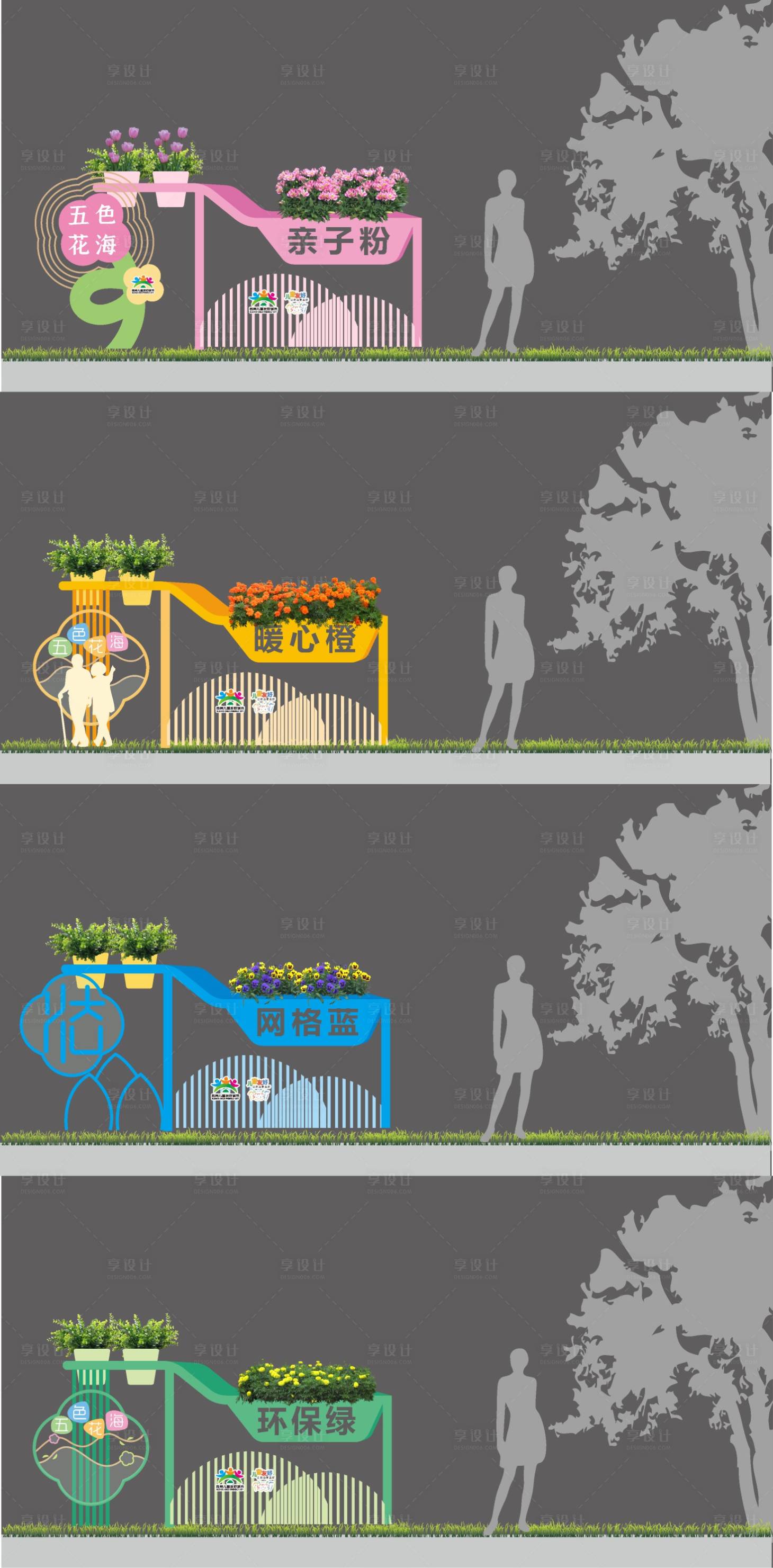 源文件下載【享設(shè)計】搜索編號：21700032021865090【社區(qū)公園兒童友好區(qū)域?qū)б暋? title=