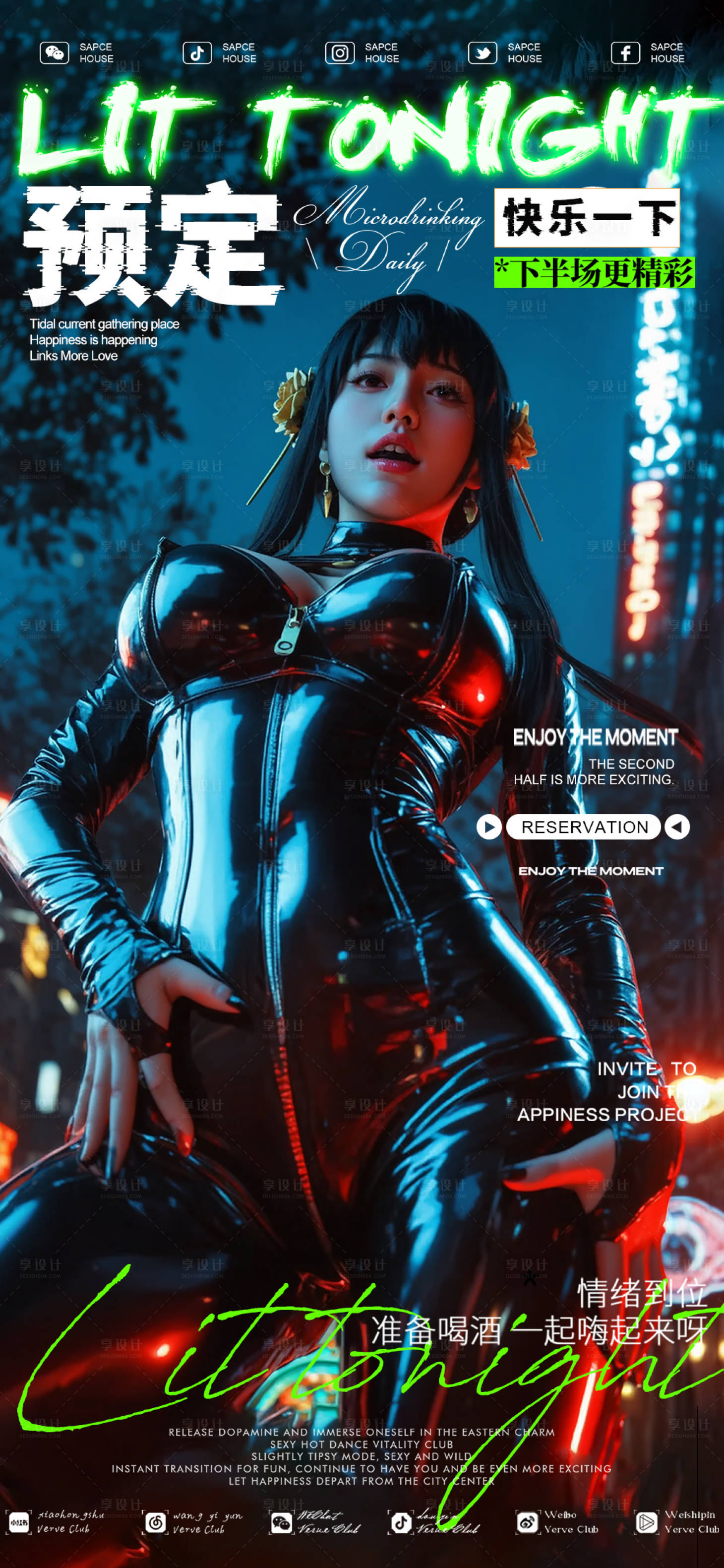 源文件下载【享设计】搜索编号：25810032039654083【酒吧ktv美女邀约预定海报】