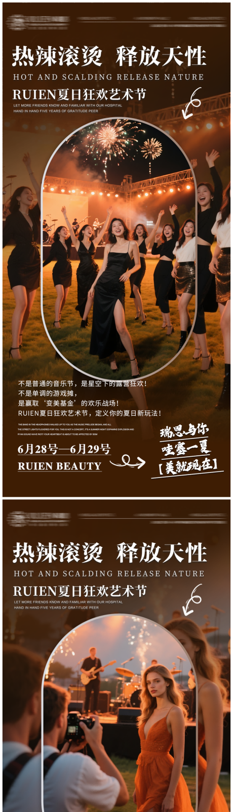 源文件下载【享设计】搜索编号：52610032129046971【活动亮点宣传海报】