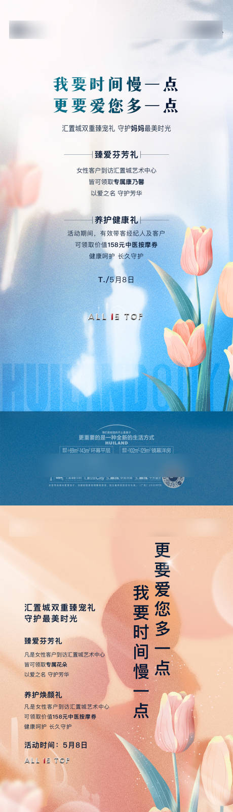 源文件下载【享设计】搜索编号：98590032040077427【母亲节海报】