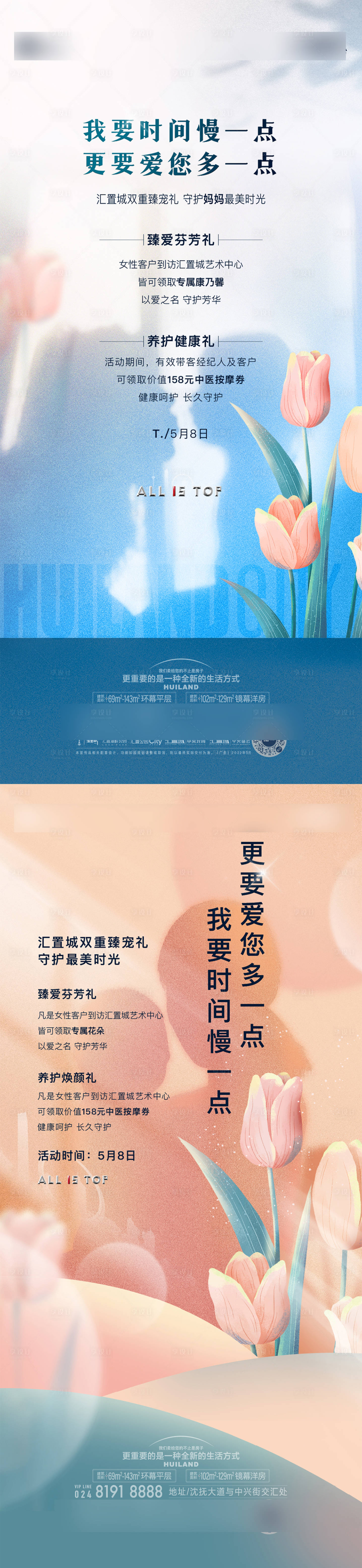 源文件下载【享设计】搜索编号：98590032040077427【母亲节海报】