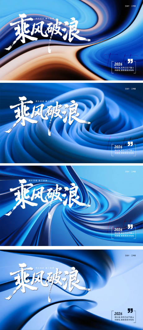 源文件下載【享設(shè)計】搜索編號：80760032217187933【2026乘風(fēng)破浪年會主畫面】