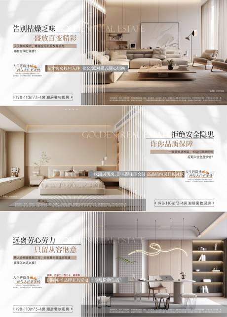 源文件下载【地产产品价值点海报展板】编号：57120032006464491