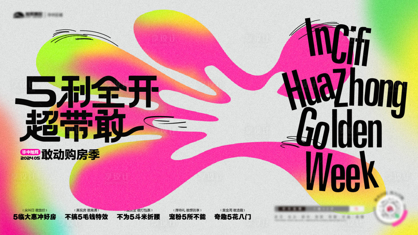 源文件下载【促销主画面】编号：99450032051561333