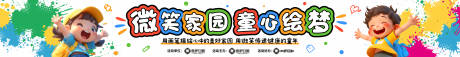 源文件下載【享設計】搜索編號：16550031987937887【牙科兒童暑期公益繪畫活動橫幅】