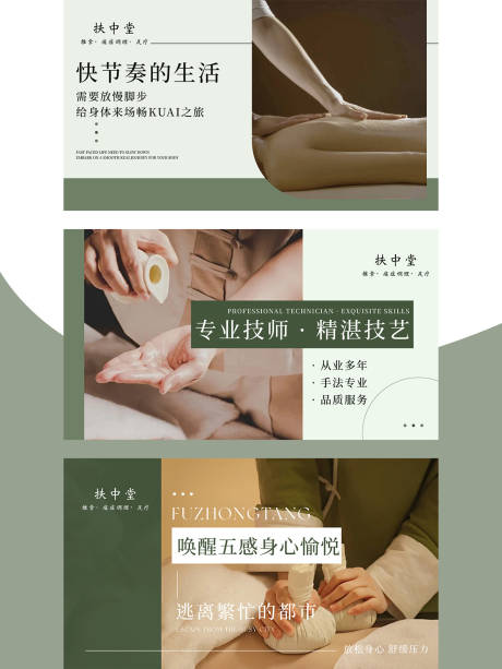源文件下载【享设计】搜索编号：30550032245041605【按摩轮播大众美团头图bann】