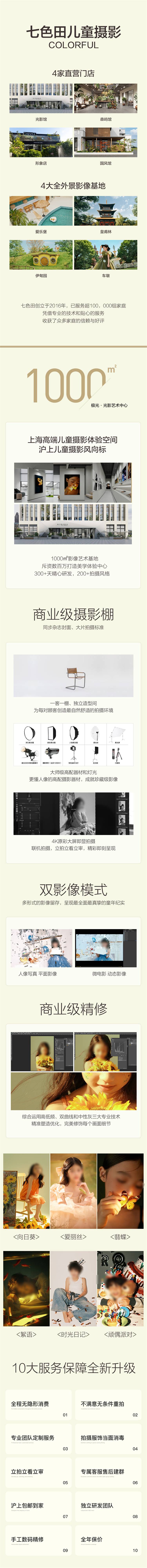 源文件下載【享設(shè)計(jì)】搜索編號(hào)：14380032064056901【電商詳情頁(yè)】