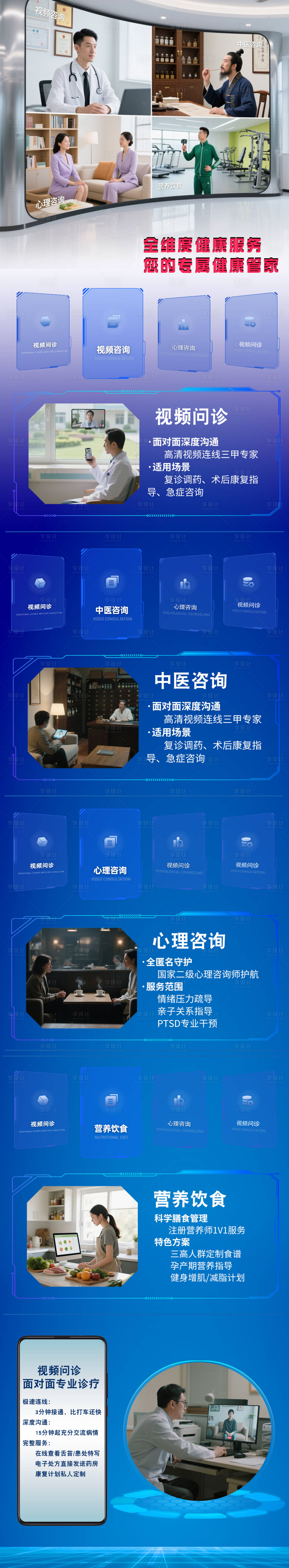 源文件下載【享設計】搜索編號：32940031823533456【詳情海報】