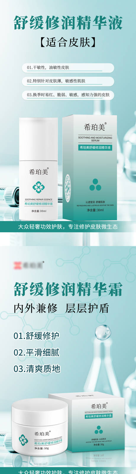 源文件下載【享設計】搜索編號：78200031862957602【護膚品朋友圈海報】