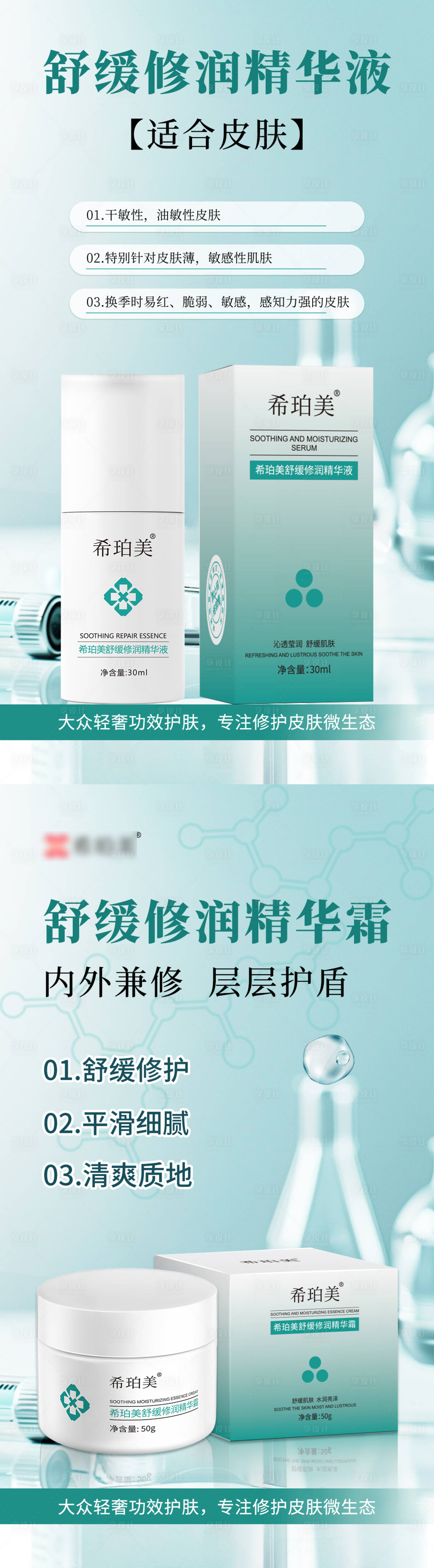 源文件下載【享設(shè)計】搜索編號：78200031862957602【護(hù)膚品朋友圈海報】