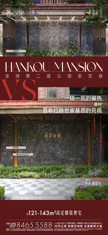 源文件下載【對比海報】編號：69870031732545009